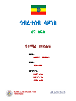Grade 6 Social studies.pdf